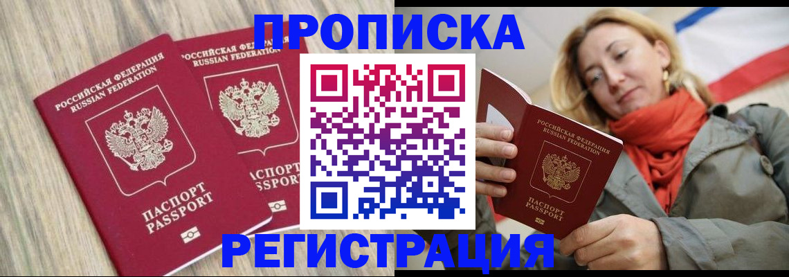 прописка для военкомата в Ивдели
