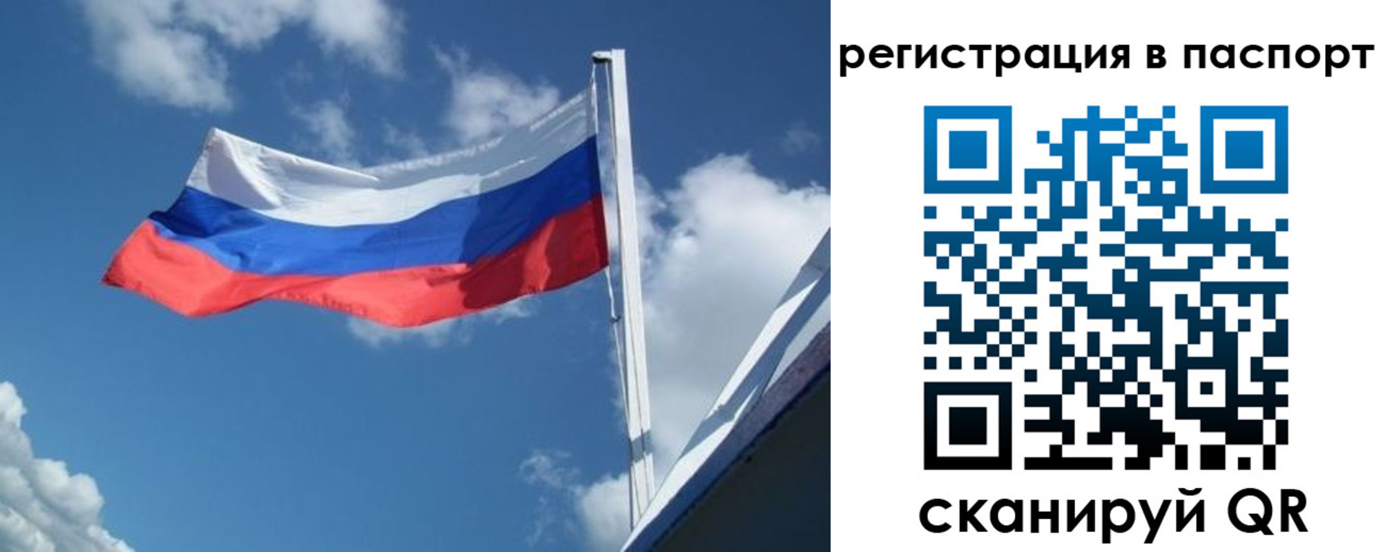 временная регистрация гарантия в Ивдели