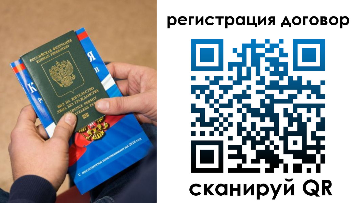 прописка иностранных граждан в Ивдели