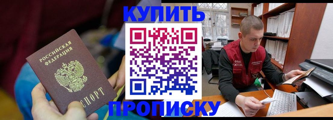 прописка иностранных граждан в Ивдели