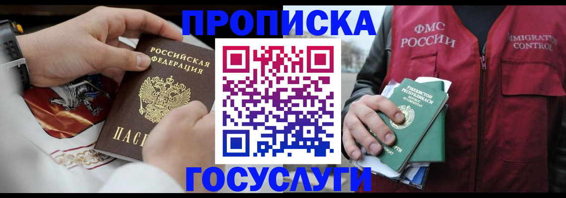 временная регистрация в квартире в Ивдели