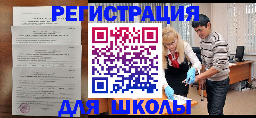 временная регистрация купить в Ивдели